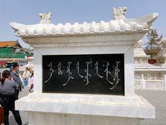 -大召寺明清一条街