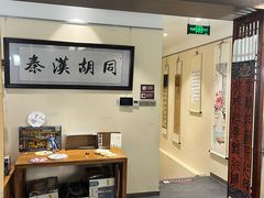 -秦汉胡同国学书院(梅川分馆)