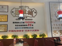 -老淮城·长鱼面(河下古镇店)