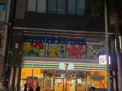 -国际通