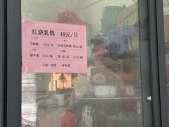 -味为先光明乳鸽(光明总店)