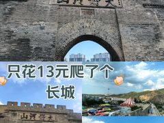 -大境门景区