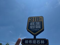 -梭布垭石林景区