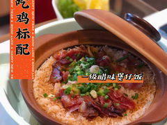 -润园四季椰子鸡火锅(南山海岸城店)