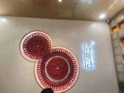 -结绳记(朝阳大悦城店)