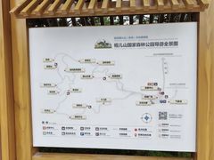 -帽儿山国家森林公园