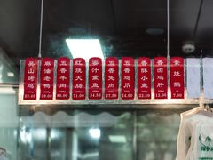 -吴山烤禽 (吴山路店)