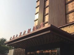 -水晶之星洗浴温泉汗蒸