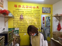 -陈记紫菜饼(湖滨霞店)