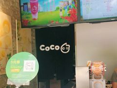 -CoCo都可(北苑K酷店)