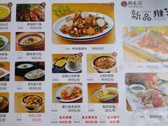-鸡毛店·川菜(双楠店)