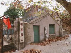 -冶山国家矿山公园