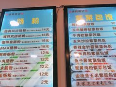 -张记炸串肠粉