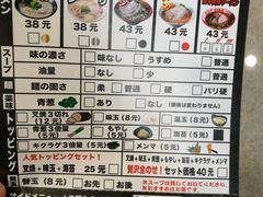 菜单-博多一幸舍(侨福芳草地购物中心店)