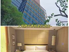 -上海静安香格里拉大酒店