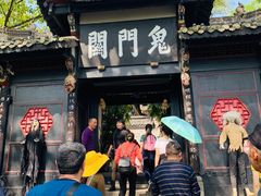 -丰都鬼城名山景区