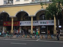 -李与白包子铺(桐梓林店)