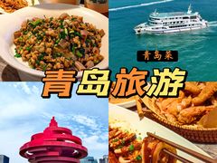 -前海沿·青岛菜(五四广场永旺店)