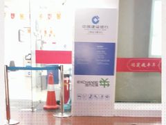 -中国建设银行(上海东方路支行)