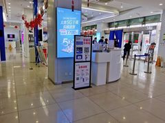 -中国移动(昌平营业厅)