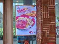 -食其家·牛丼咖喱(金桥太茂店)