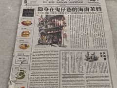 -何九海南茶店(鬼仔巷店)
