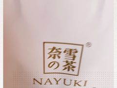 -奈雪的茶(新天地广场PRO店)