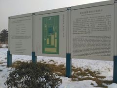 -秦始皇帝陵博物院-丽山园