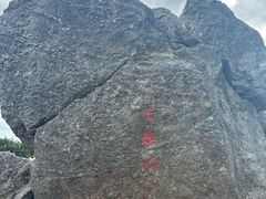 -七娘山