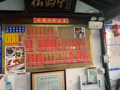 -同得兴 Since·1995 传统苏式面馆(嘉馀坊店)
