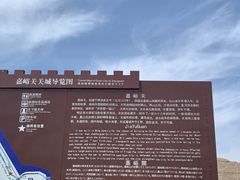 -嘉峪关关城