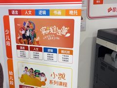 -昂立少儿成长中心(浦东蓝村路地铁站校区)