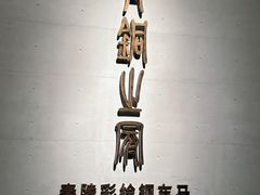 -秦始皇帝陵博物院-丽山园