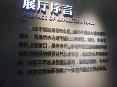 -大连市规划展示中心