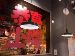 -恭喜上堓砂锅焗·海鲜大排档(闵行龙湖店)