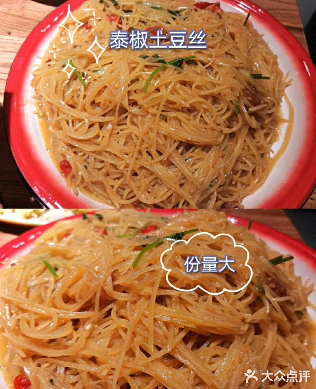 量足有美味的神仙川菜馆|仙启半步颠