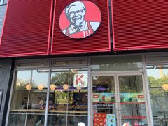 -肯德基(余杭莱蒙店)