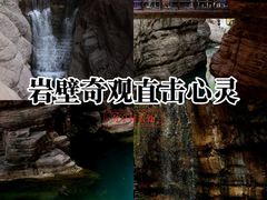 -云台山风景名胜区