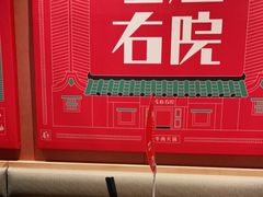 -左庭右院鲜牛肉火锅(环球港店)