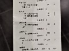 -上海小南国(仲盛世界商城店)