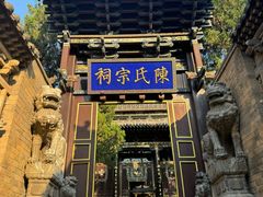-皇城相府