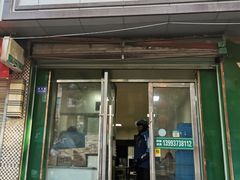 门面-宋记糊锅总店