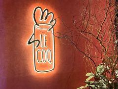 -LE COQ大公鸡小酒馆(北京首店)