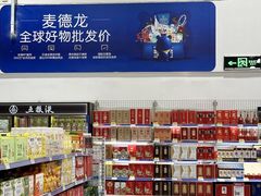 -麦德龙(浦东店)
