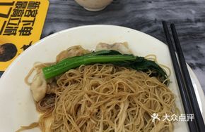 Fresh Vegetable Wonton Noodle Soup