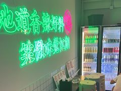 -耍盆友·重庆江湖菜(百子湾店)