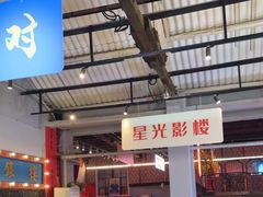 -里堂派对·独栋团建聚会小院轰趴馆(三圣乡店)