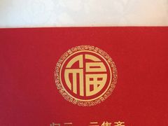 -归元·云集斋素菜馆