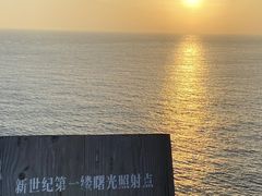 -东极岛景区