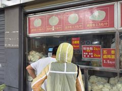 -袁大头包子(光华路店)
